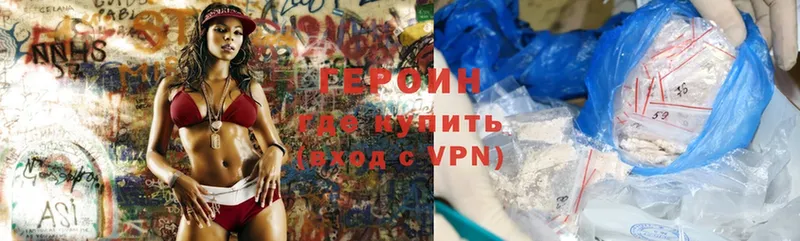 Героин Heroin  цены наркотик  Апатиты 